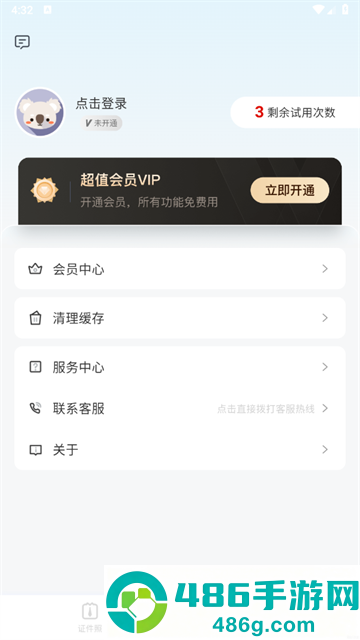 智瞬相机app