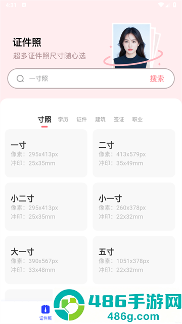 智瞬相机app