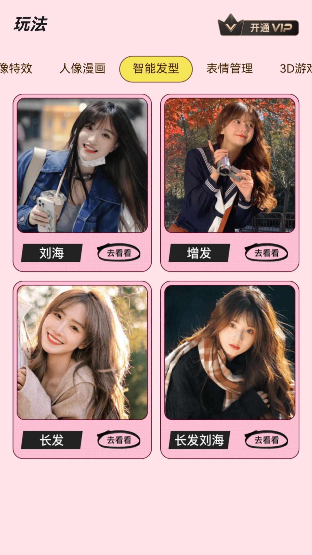 智瞬相机app