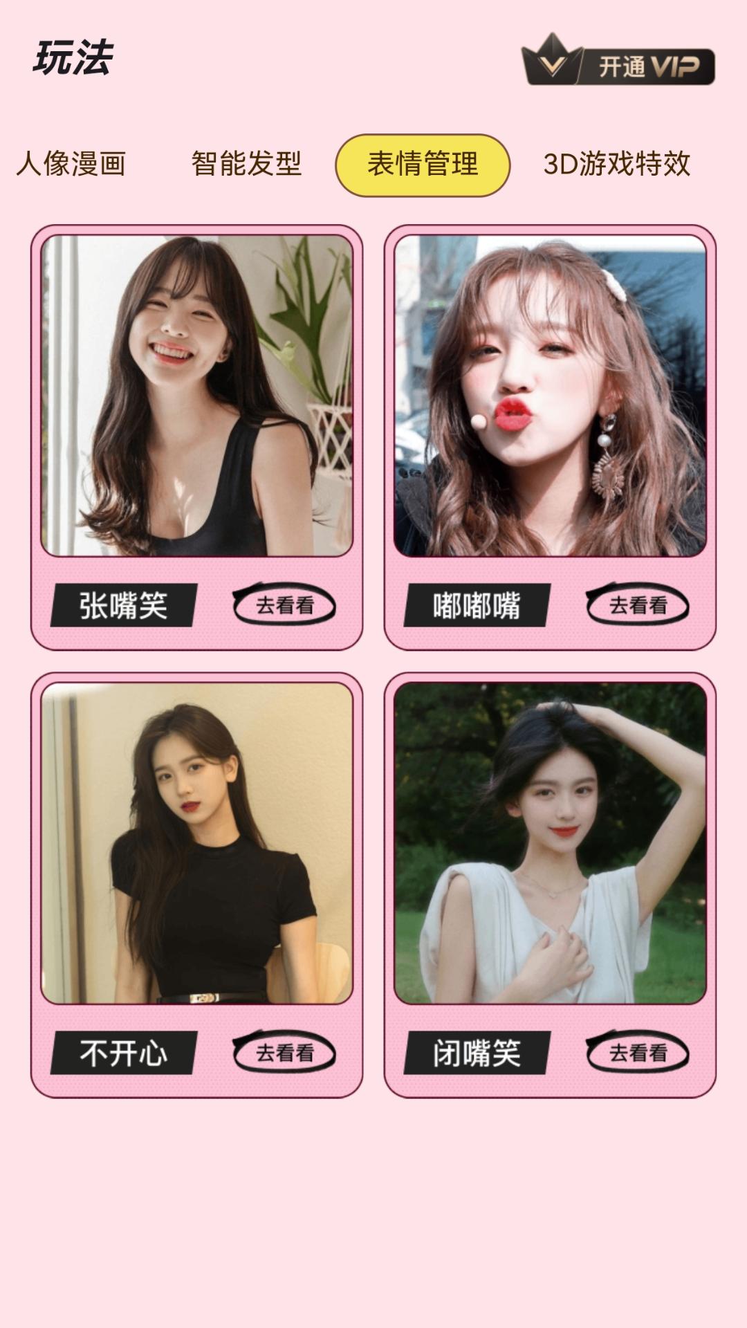 智瞬相机app