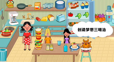 模拟家庭生活app官方正版下载