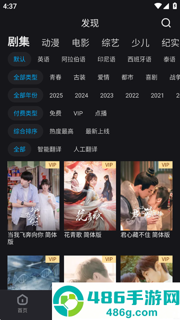 国际版优酷官方下载(YOUKU)