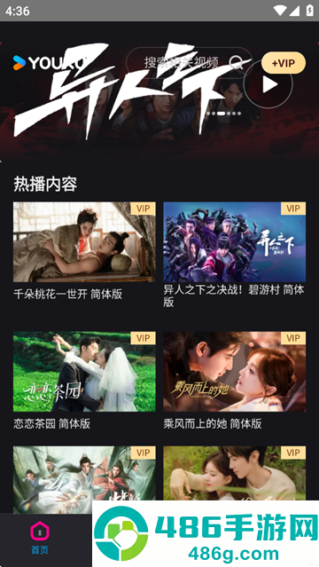 国际版优酷官方下载(YOUKU)