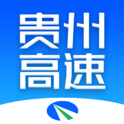 贵州高速app官方下载