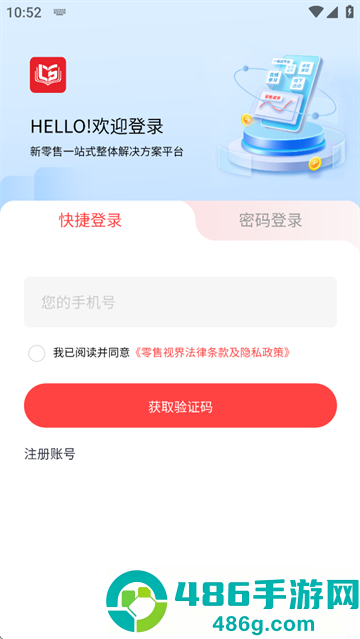 零售视界app
