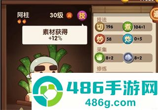 爆炒江湖九游版