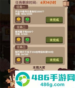 爆炒江湖九游版