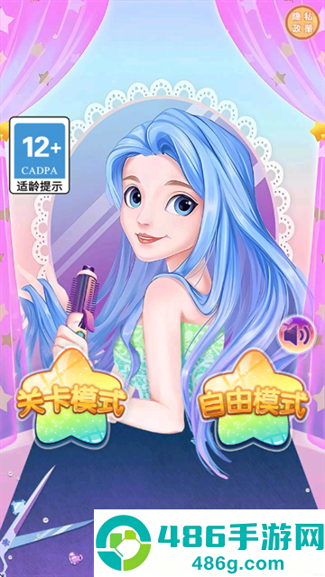 甜心公主小屋游戏