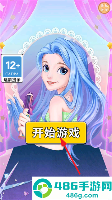 甜心公主小屋游戏