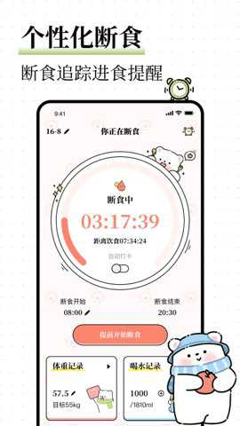 每日减脂app官方最新下载