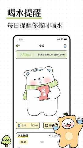每日减脂app官方最新下载