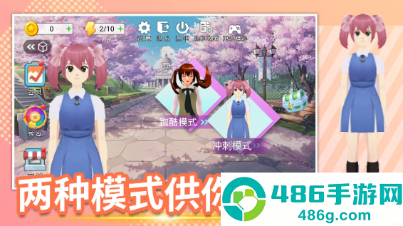 浪漫樱花模拟器游戏