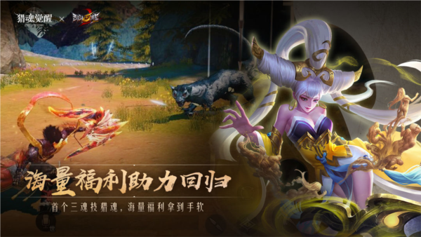 猎魂觉醒app官方最新版下载