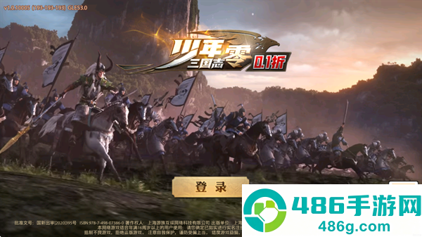 少年三国志零官方版