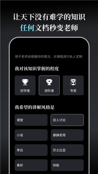 今天学点啥app官方正版下载_今天学点啥app安卓最新版下载v1.3.4