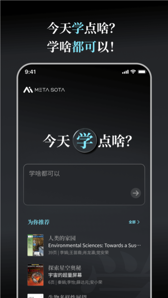 今天学点啥app官方正版下载_今天学点啥app安卓最新版下载v1.3.4