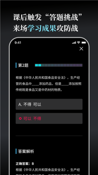 今天学点啥app官方正版下载_今天学点啥app安卓最新版下载v1.3.4