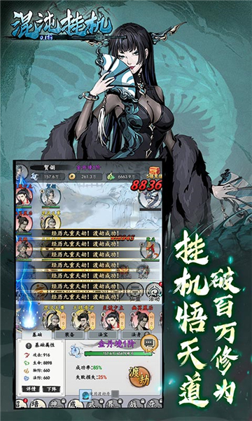 混沌挂机app安卓最新版下载