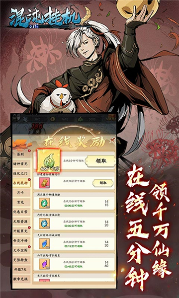 混沌挂机app安卓最新版下载