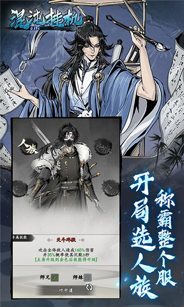 混沌挂机app安卓最新版下载
