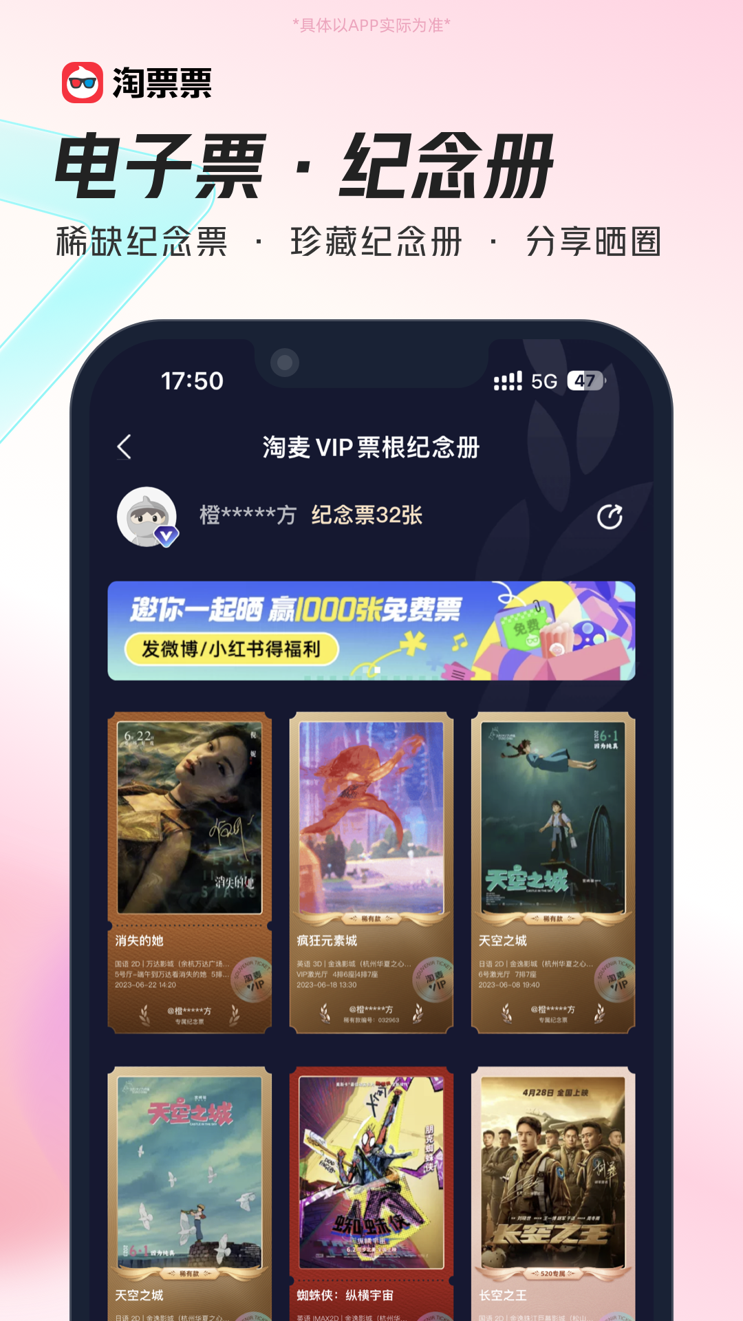 淘票票app安卓版下载