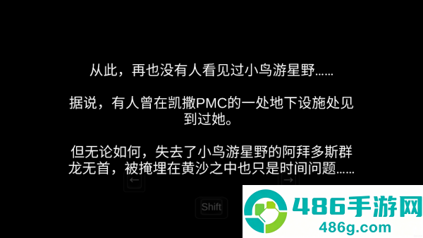 阿拜多斯复兴计划游戏(学院)