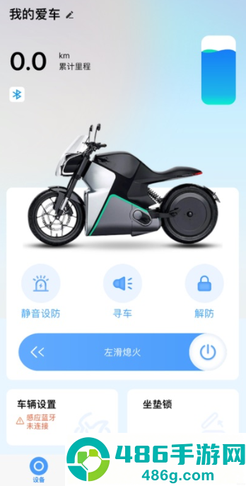 小鸟智行app