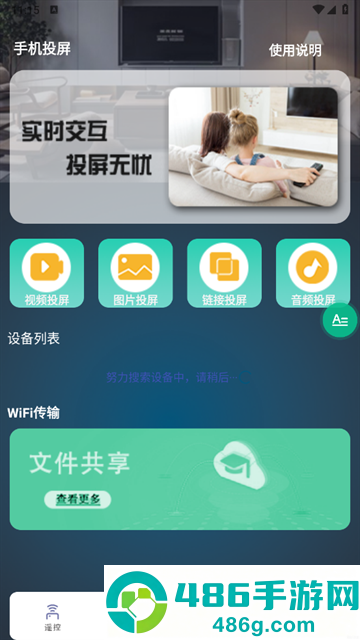 空调遥控全能王app