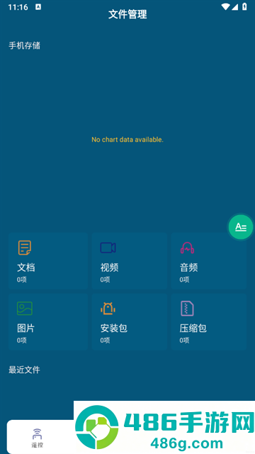 空调遥控全能王app