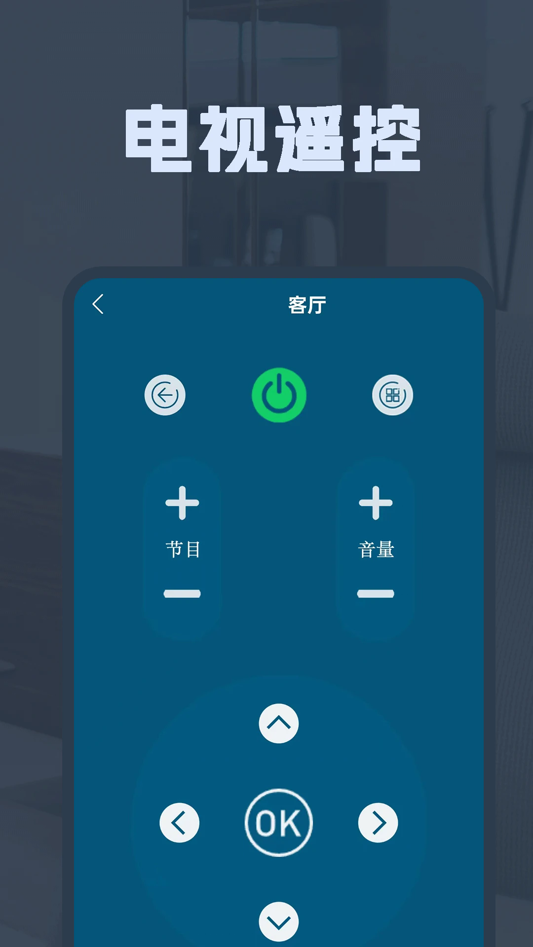 空调遥控全能王app