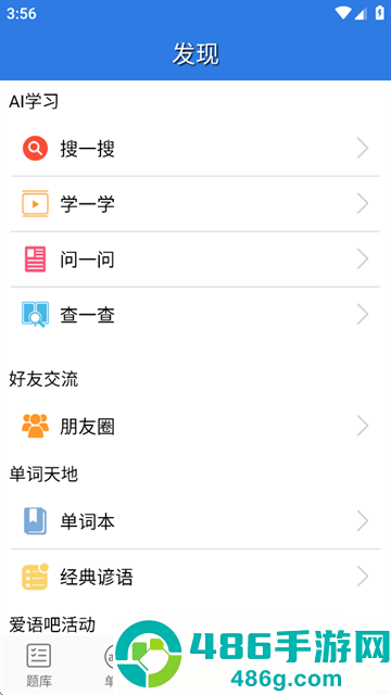 托业听力app