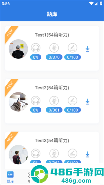 托业听力app