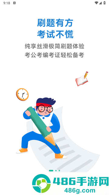 二级造价师练题狗官方版