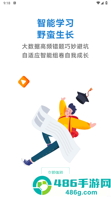 二级造价师练题狗官方版