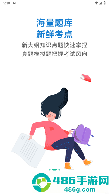 二级造价师练题狗官方版