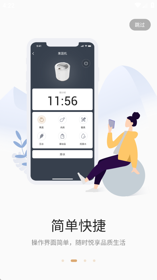 阿斐亚智家app
