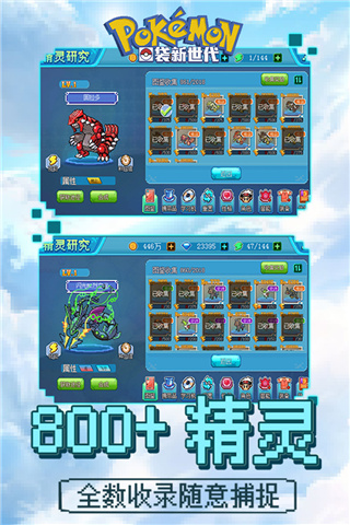 口袋新世代app官方正版版下载