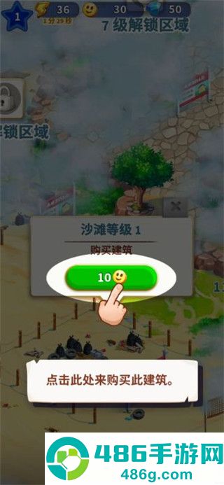 旅游小镇游戏(Travel Town)