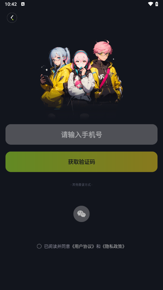 开黑云网咖app