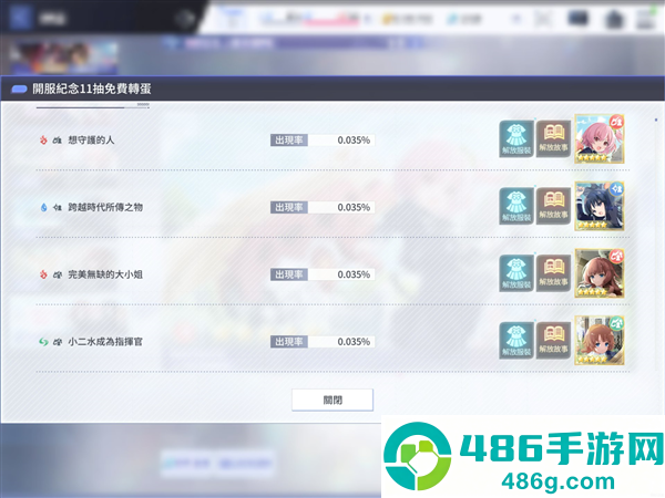 突击莉莉游戏(アサルトリリィ安装器)