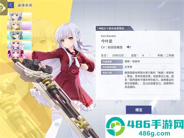 突击莉莉游戏(アサルトリリィ安装器)