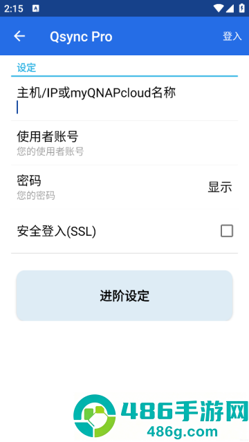qsync pro软件