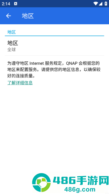 qsync pro软件