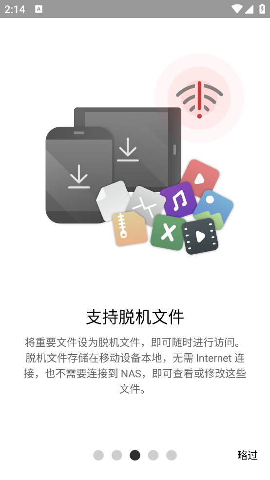 qsync pro软件