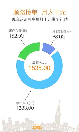 嘀嗒出行app最新版下载