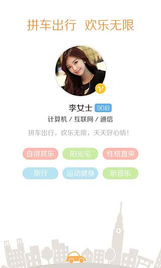 嘀嗒出行app最新版下载