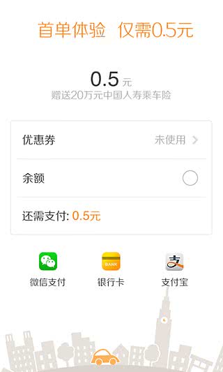 嘀嗒出行app最新版下载