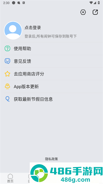 ok闹钟app