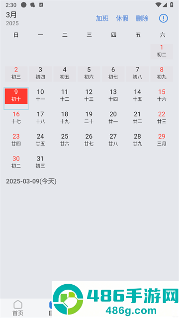 ok闹钟app