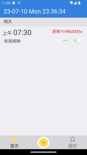 ok闹钟app